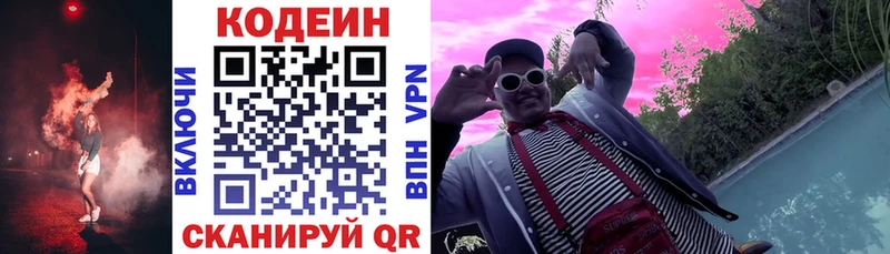 МЕГА маркетплейс  Печора  Кодеиновый сироп Lean напиток Lean (лин)  цена наркотик 