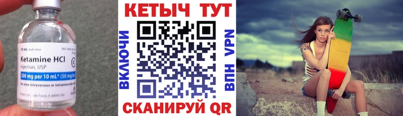 Кетамин VHQ Печора